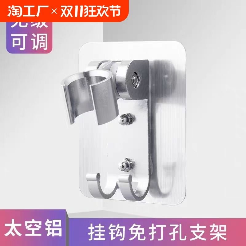 免打孔花洒支架可调节喷头挂座浴室淋浴器配件淋雨莲蓬固定墙底座,家装主材,花洒配件,淘宝优惠券,粉丝福利购,淘宝优惠卷