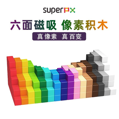 磁性积木磁铁拼装益智动脑动手DIY玩具生日礼物方块男孩女孩模型