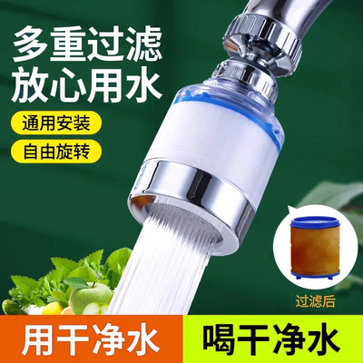 水龙头过滤器自来水嘴净化器家用厨房龙头滤嘴延伸防溅净水神器