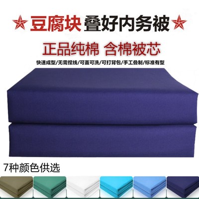 火焰蓝消防内务被模型学生军训豆腐块叠被神器宿舍帆布定型标兵被