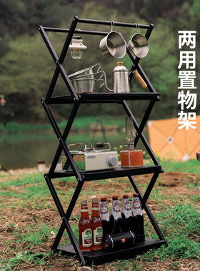 户外置物架两用可折叠易桌面多功能家用露营自驾游可携式多层收纳
