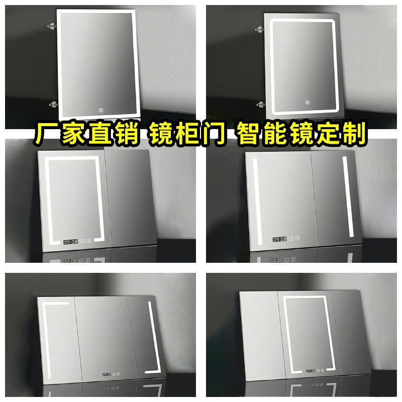 定做铝合金卫生间LED智能镜柜门工厂定制洗手间多功能浴室镜柜门,家装主材,浴室镜柜,淘宝优惠券,粉丝福利购,淘宝优惠卷