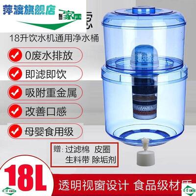 饮水机过滤桶家用可加自来水净水桶净化桶直饮净水器立式台式通用
