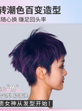 奶奶灰发泥女士专用一次性染色发蜡定型白灰色彩色头发造型可洗掉