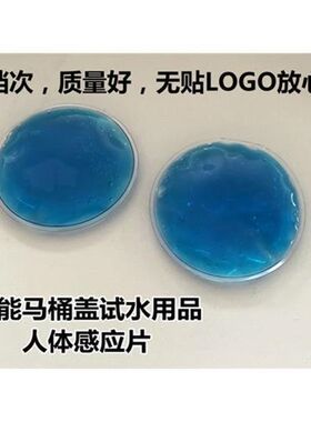 水罩挡水片能演示透明试能盖板妇洗功试水感应片智智能马桶喷水