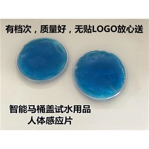 水罩挡水片能演示透明试能盖板妇洗功试水感应片智智能马桶喷水