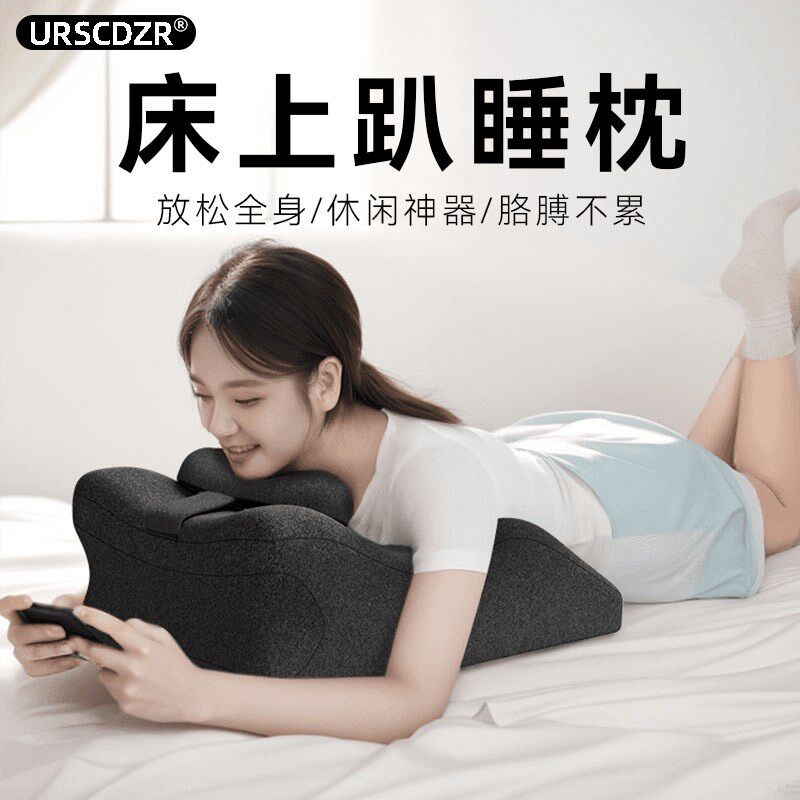 床上趴睡枕多功能趴床神器俯卧位趴枕头趴着看书玩手机睡觉趴枕垫