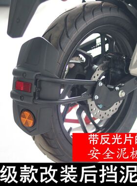 适用黄龙300/600/BN302摩托车改装后挡泥板小黄龙250轮胎挡泥瓦盾