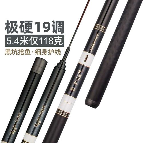 【全尺同价】黑坑鱼竿6h超轻超硬19调贺州碳素罗非手杆28调台钓竿