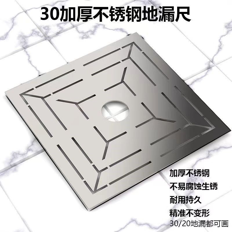 瓷砖地漏尺地漏尺多功能瓦工贴瓷砖新型工具不锈钢花型设计地漏的,家装主材,地漏,淘宝优惠券,粉丝福利购,淘宝优惠卷