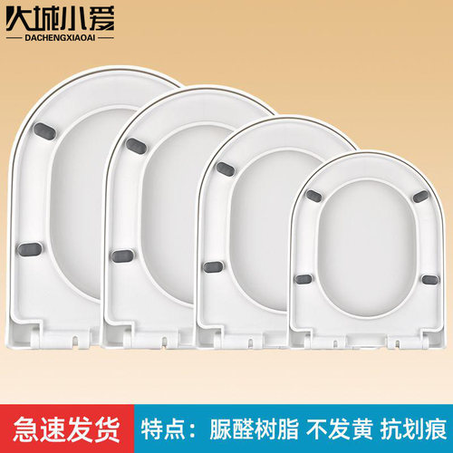 马桶盖通用加厚坐便器盖板家用更换坐圈盖厕所盖子UVO型配件老式