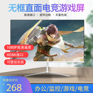 全新无边22-32寸液晶屏75-165HZ高清游戏办公学习台式电脑显示器