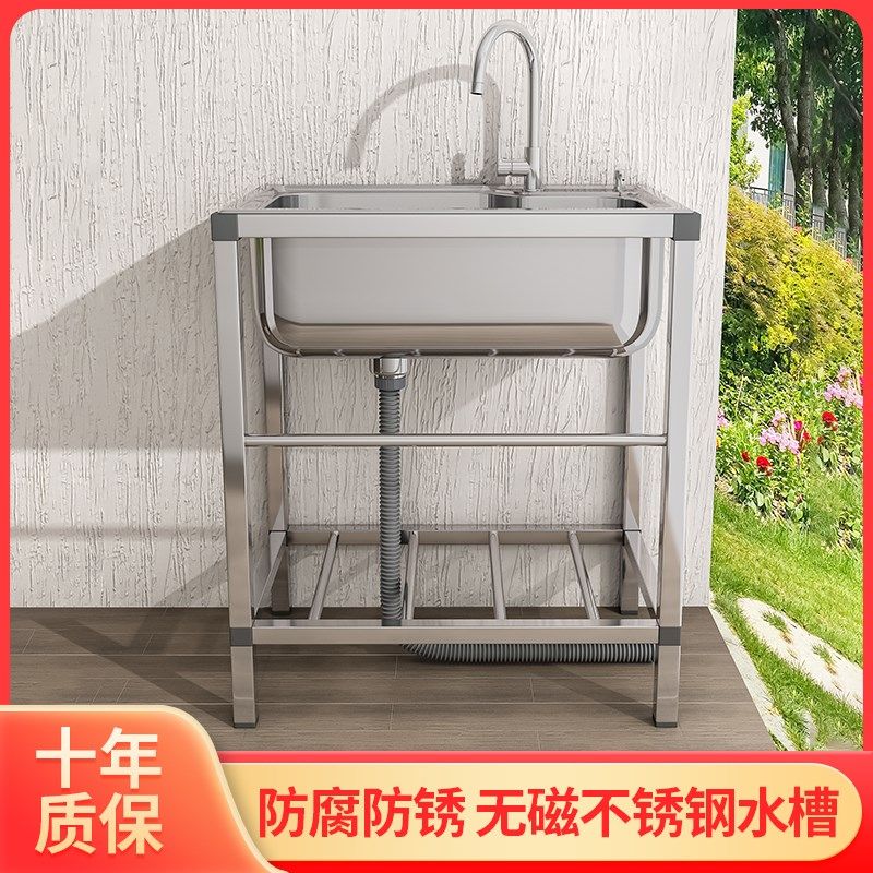 户外洗手盆304不锈钢水槽单槽带支架一体落地式室外晒台水池家用,家装主材,水槽套餐,淘宝优惠券,粉丝福利购,淘宝优惠卷