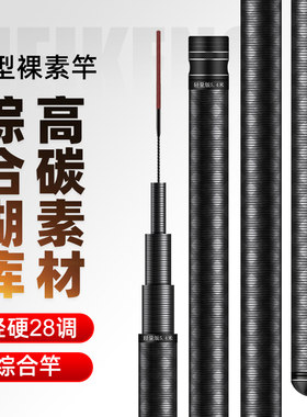 正品千川侠4代鱼竿超轻钓鱼竿6H手竿28台钓竿5h碳素19调渔具新品