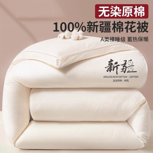 新疆棉花被子冬被棉被全棉冬季加厚保暖纯棉花被芯单人春秋被棉絮