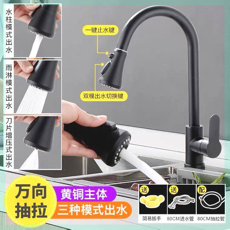 抽拉式全铜厨房水龙头两用冷热不锈钢洗菜盆洗碗可延伸缩防溅水槽,家装主材,智能厨房龙头,淘宝优惠券,粉丝福利购,淘宝优惠卷