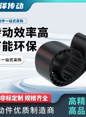 同步带T10-940T10-950T10-960 T10-970T10980T101000压板同步皮带