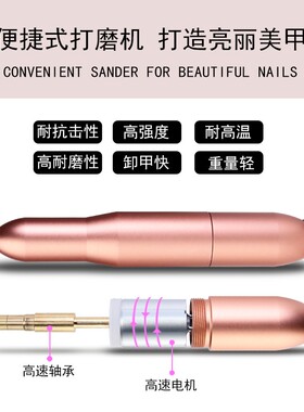 美甲打磨机陶瓷头电动小型卸甲机笔便携式专业店专用去死皮修甲器