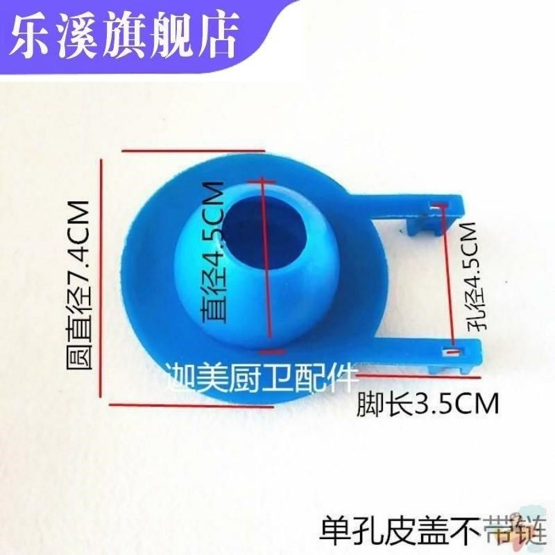 老式抽水马桶水箱配件翻板盖封水橡皮塞皮盖皮垫密封皮塞拍盖塞子,家装主材,坐便器配件,淘宝优惠券,粉丝福利购,淘宝优惠卷