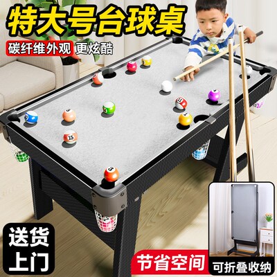 儿童可折叠式台球桌大号家用迷你桌球台玩具小型室内家庭成人男孩