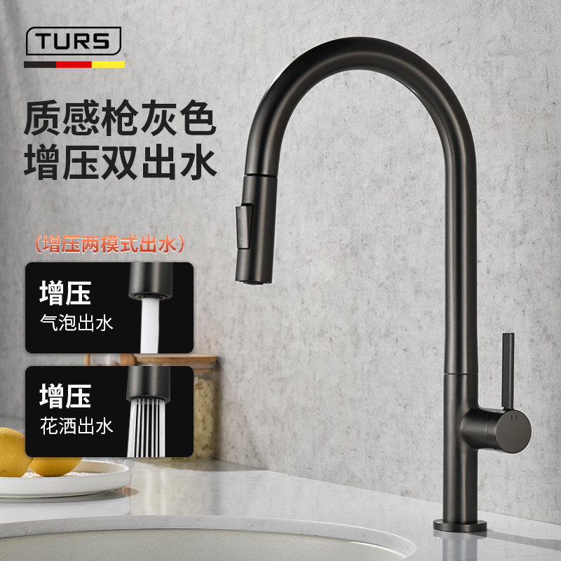 德国枪灰色冷热厨房抽拉式水龙头家用伸缩防溅洗菜盆洗碗水槽龙头,家装主材,厨房龙头,淘宝优惠券,粉丝福利购,淘宝优惠卷