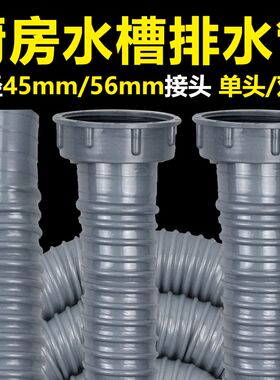 厨房洗菜池水槽排水管口径45MM/56MM单双接口下水道双头出水管子
