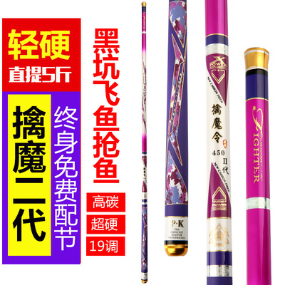 黑坑飞磕鱼竿19调8H超硬超轻1.8/2.1/2.4/2.7米罗非竿6H钓鱼竿