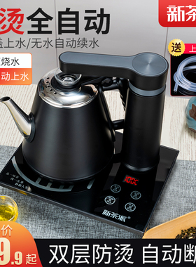 全自动上水壶电热烧水壶茶台一体抽水式泡茶壶专用功夫茶具器套装