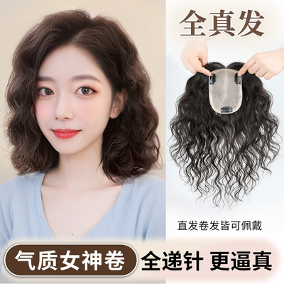 假发片女头顶真人发丝遮白发增发量蓬松自然轻薄无痕卷发补发片