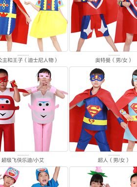 变废为宝环保材料diy衣服手工自制作幼儿园废旧创意儿童时装走秀