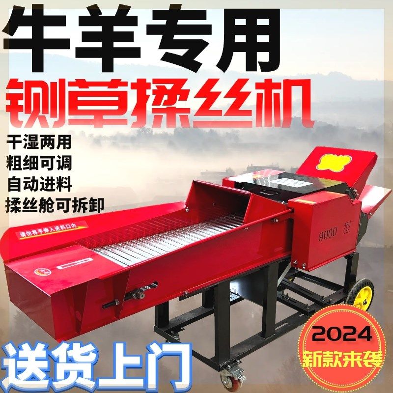 新款加厚铡草揉丝机干湿两用分体牛羊切草秸秆粉碎家用大小打草机,农机/农具/农膜,铡草机,淘宝优惠券,粉丝福利购,淘宝优惠卷