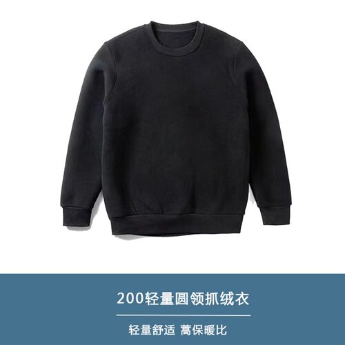 P200内胆套头圆领防寒厚款摇粒绒卫衣男士户外双面绒保暖抓绒衣