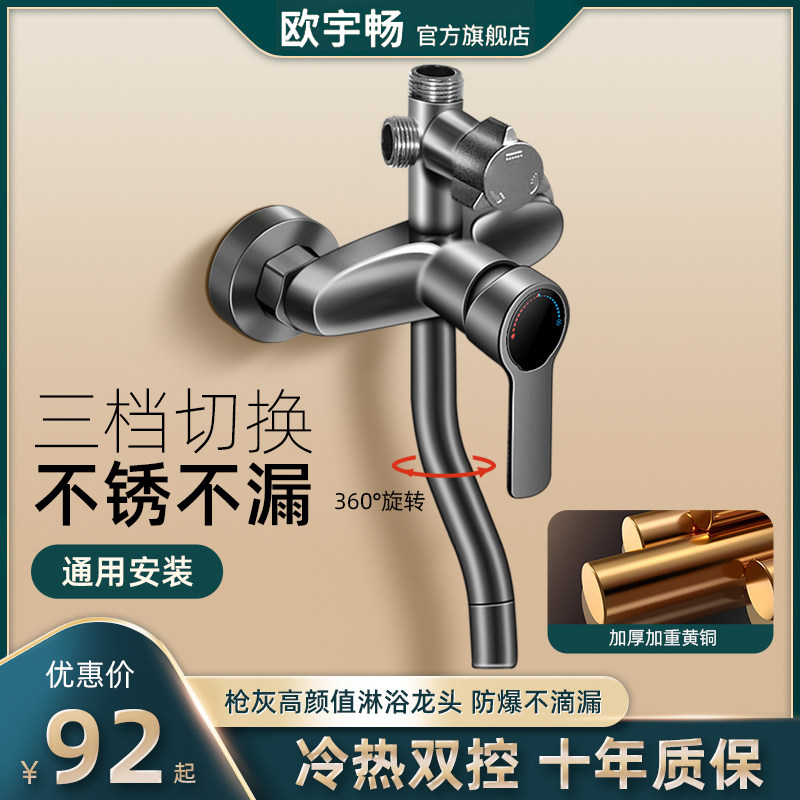 枪灰混水阀淋浴水龙头暗装冷热浴室洗澡淋雨花洒混合开关阀淋浴器,家装主材,浴缸龙头/淋浴龙头,淘宝优惠券,粉丝福利购,淘宝优惠卷