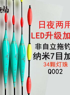 塘见怕猎青令非自立拖钓浮漂Q002新款日夜两用青鱼草鱼大物鱼标