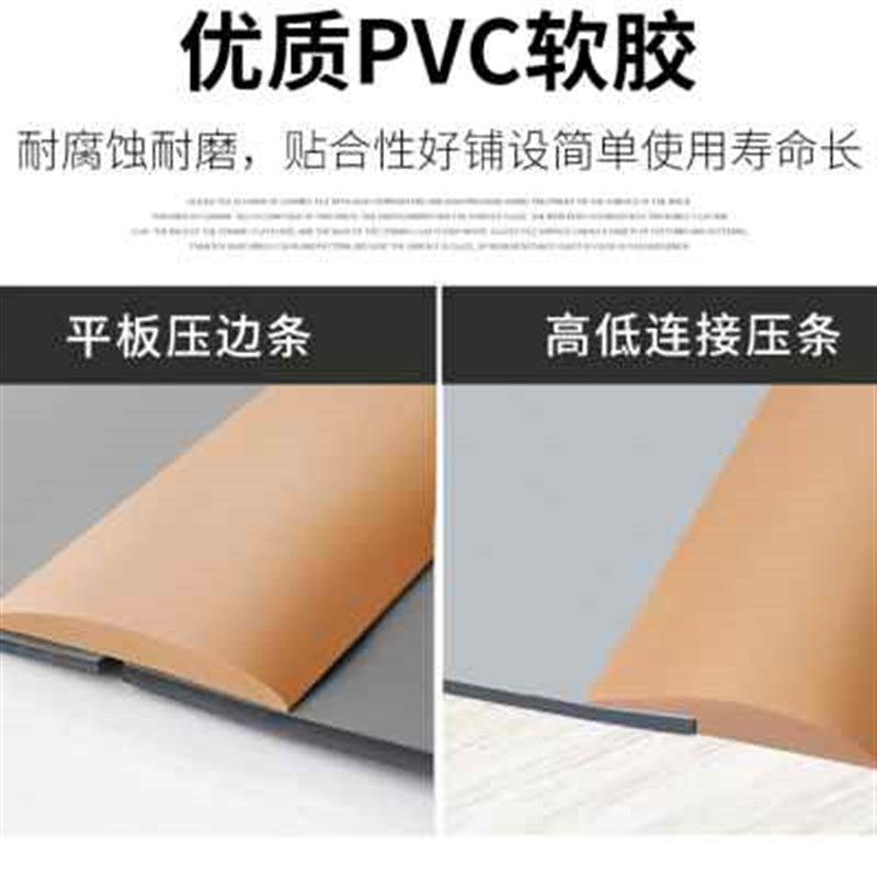 pvc自粘地板压条收边条门槛条过门接缝高低地毯平板压边条收口条,家装主材,收边条/压线条,淘宝优惠券,粉丝福利购,淘宝优惠卷