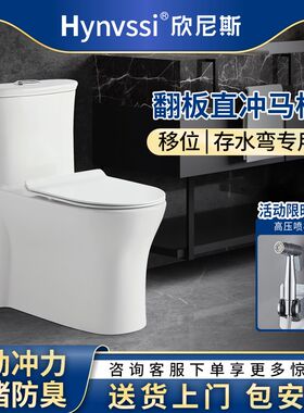 德国新型翻板直冲式马桶移位家用卫生间坐便器直排抽水直落式节水
