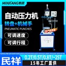 气动超大转盘压力机机械手自动化生产自动送料转盘机玩具组装 压合