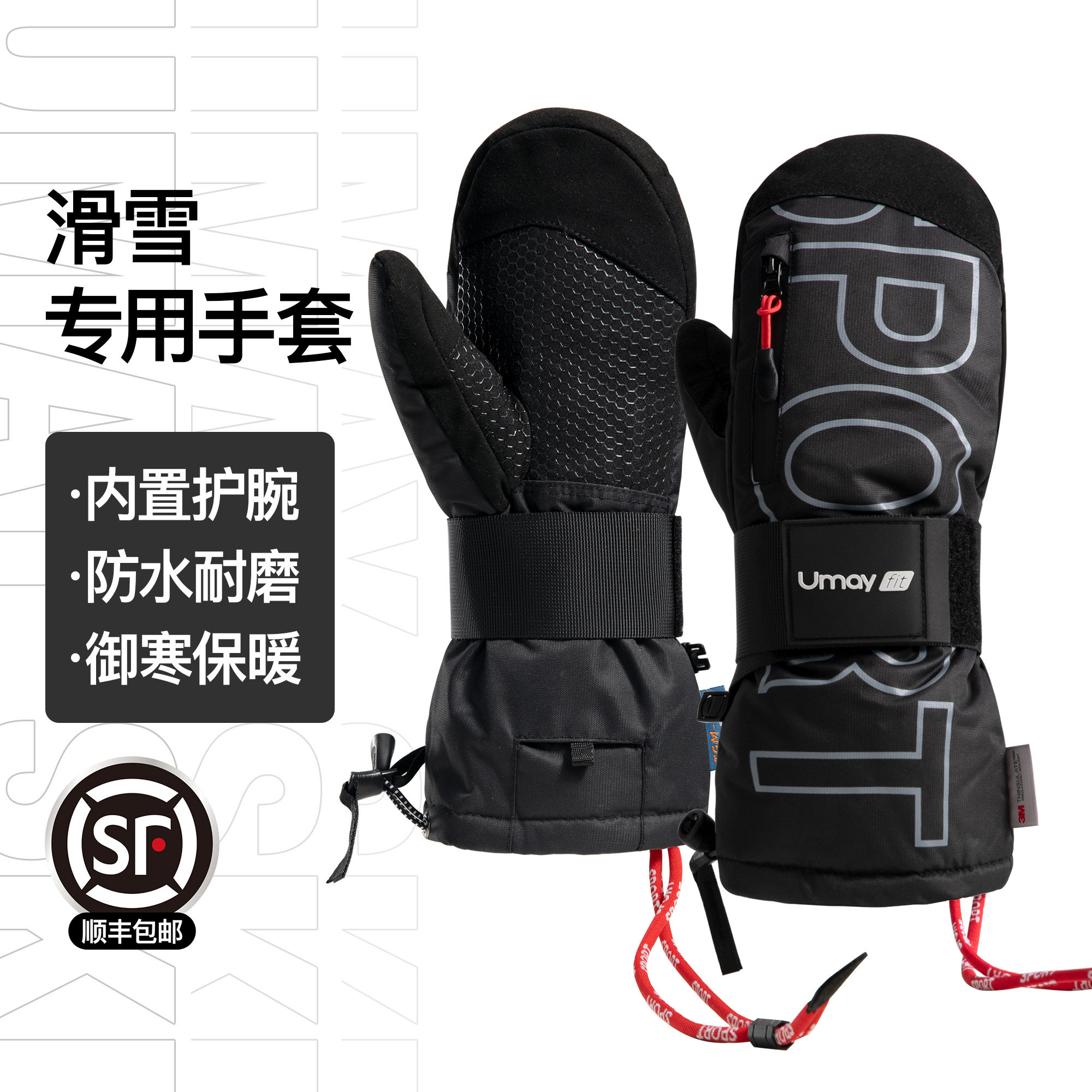 滑雪手套内置护腕单板连指内五指闷子双板护掌专业护具男刻滑手套,户外/登山/野营/旅行用品,滑雪手套,淘宝优惠券,粉丝福利购,淘宝优惠卷