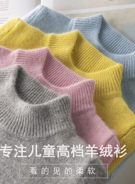 秋季冬儿童羊绒衫高领女童装男童毛衣套头宝宝小孩羊毛衫加厚定做