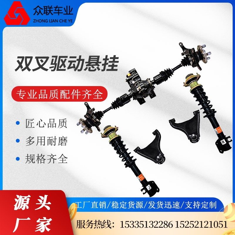 电动四轮车碟刹前桥独立悬架悬挂前悬架麦佛逊款式DIY电动车配件,电动车/配件/交通工具,更多电动车零/配件,淘宝优惠券,粉丝福利购,淘宝优惠卷