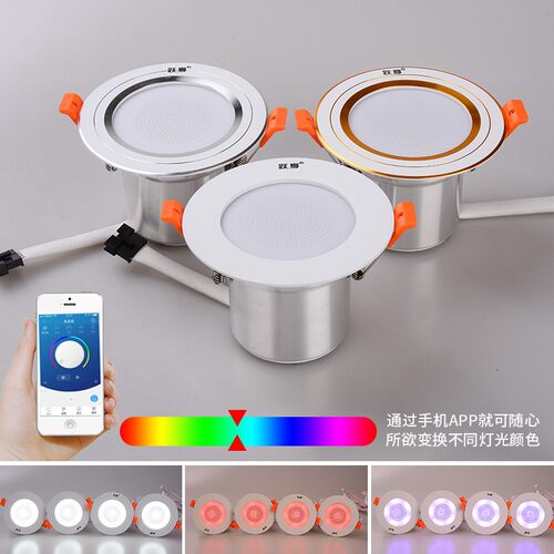 LED音乐筒灯智能蓝牙音响灯5W客厅灯洞灯天花灯嵌入式变光筒灯