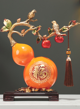 葫芦摆件玄关装饰摆件轻奢高档客厅装饰家居饰品招财镇宅乔迁新居