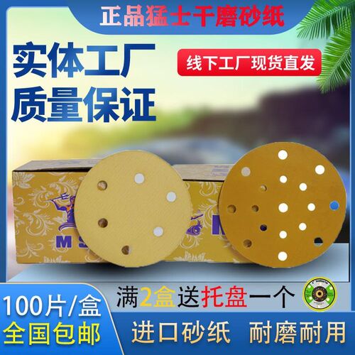 5寸6孔干磨砂纸6寸17孔打磨抛光植绒气磨机自粘盘圆形沙纸片9