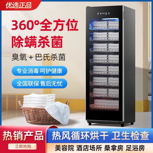 拖鞋消毒柜商用立式毛巾衣物烘干洗浴会所浴袍理发美容院收纳保洁
