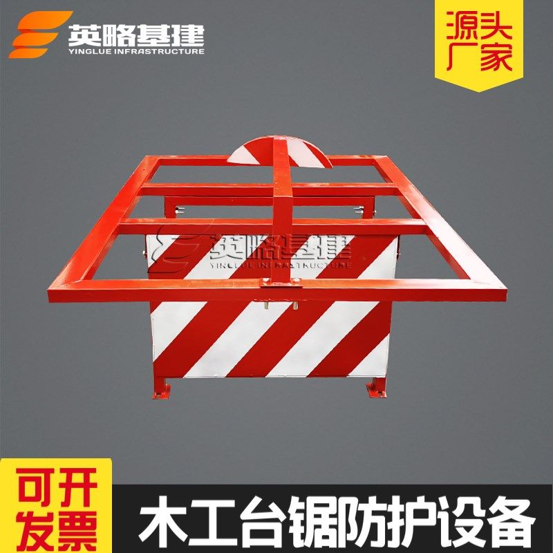 英略木工台锯台式安全防护罩 圆盘锯防护罩 传动部位防护板防尘罩,标准件/零部件/工业耗材,防护罩/风琴罩,淘宝优惠券,粉丝福利购,淘宝优惠卷