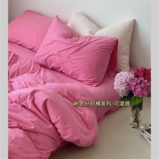 粉色少女心单品可混搭纯色针织棉纯棉枕套被套床单床笠单双人被罩