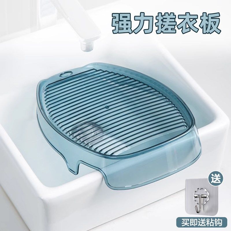 搓衣板家用新式懒人手洗衣服神器塑料洗衣板加厚小号防滑透明宿舍,收纳整理,搓衣板,淘宝优惠券,粉丝福利购,淘宝优惠卷