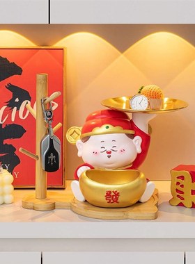 财神爷摆件家用客厅桌面装饰品玄关钥匙收纳新店开业乔迁新居礼物