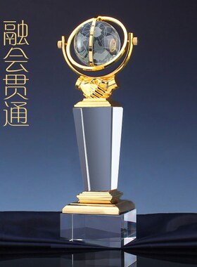 高档金属奖杯定制创意合作共赢奖杯水晶地球仪握手团队纪念品刻字