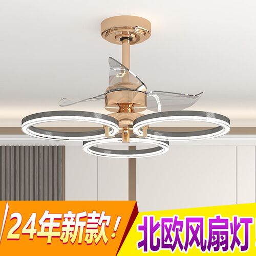 新款北欧轻奢风扇灯客厅创意隐形变频吊扇灯家用餐厅现代卧室灯具